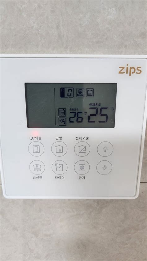 zips 온도조절기 사용법